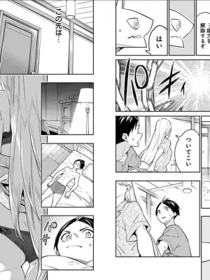 [タカヒロ×竹村洋平] 魔都精兵のスレイブ 第6卷_p_0044