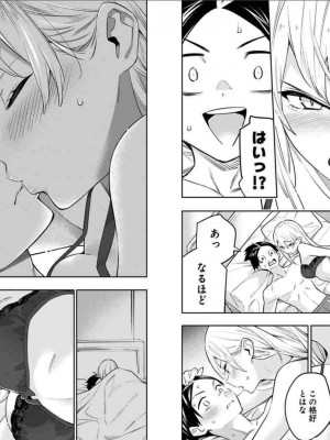 [タカヒロ×竹村洋平] 魔都精兵のスレイブ 第6卷_p_0046