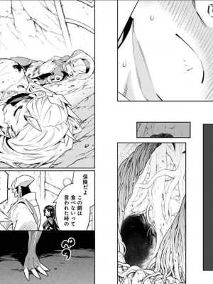 [タカヒロ×竹村洋平] 魔都精兵のスレイブ 第6卷_p_0048