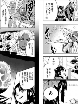 [タカヒロ×竹村洋平] 魔都精兵のスレイブ 第6卷_p_0050