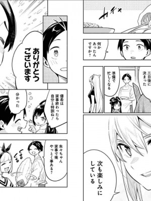 [タカヒロ×竹村洋平] 魔都精兵のスレイブ 第6卷_p_0064