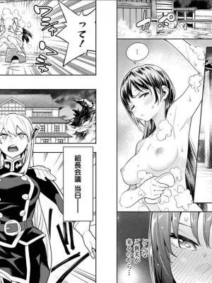[タカヒロ×竹村洋平] 魔都精兵のスレイブ 第6卷_p_0072