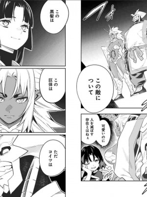 [タカヒロ×竹村洋平] 魔都精兵のスレイブ 第6卷_p_0089