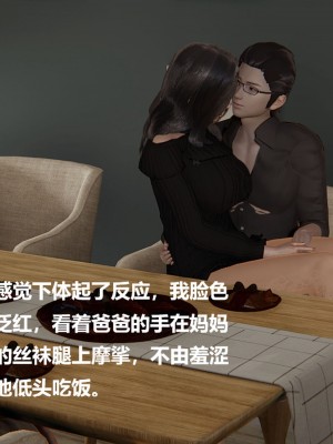 [Cryer] 催眠 上 + 下_018_018