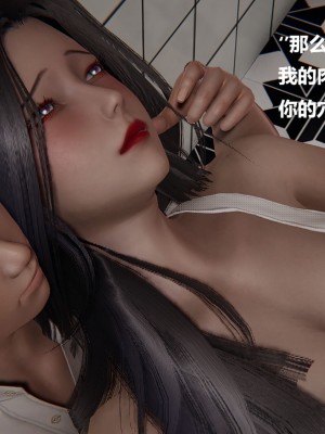 [Cryer] 催眠 上 + 下_193_193