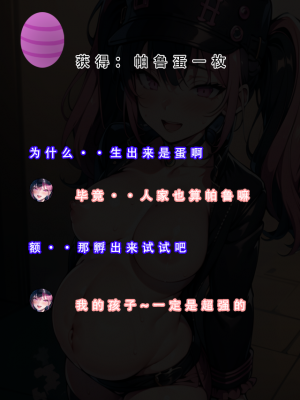 AI——《幻兽帕鲁》佐伊_042