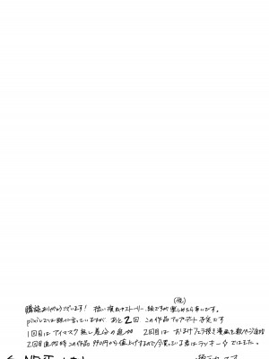 [瀬戸内マオの闇市 (瀬戸内マオ)] フェラチオ10分耐えたら君の勝ち～飴と鞭～_64