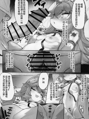 (新春けもケット10) [にゃんこね (ro)] ケモロリおおかみルリちゃんがペットにされるわけがない！！｜兽娘萝莉小狼璐莉酱怎么可能会成为宠物！！ [火兔汉化组]_06