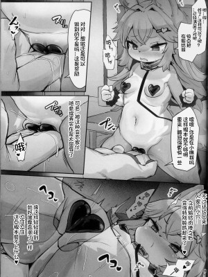 (新春けもケット10) [にゃんこね (ro)] ケモロリおおかみルリちゃんがペットにされるわけがない！！｜兽娘萝莉小狼璐莉酱怎么可能会成为宠物！！ [火兔汉化组]_13