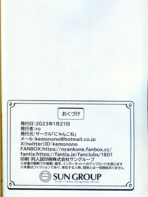 (新春けもケット10) [にゃんこね (ro)] ケモロリおおかみルリちゃんがペットにされるわけがない！！｜兽娘萝莉小狼璐莉酱怎么可能会成为宠物！！ [火兔汉化组]_30