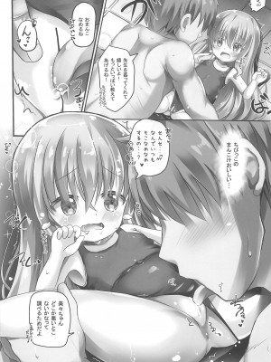 (C102) [真砂3丁目 (真砂亮一)] 美々ちゃんとプールでひみつのえっち_11