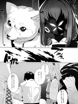 (C103) [Erodorian (イロリ)] 雌伏之戒 (ブルーアーカイブ)_18