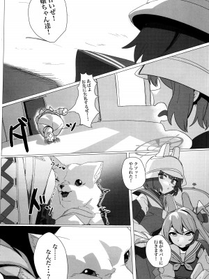 (C103) [Erodorian (イロリ)] 雌伏之戒 (ブルーアーカイブ)_17