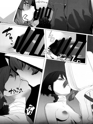 (C103) [Erodorian (イロリ)] 雌伏之戒 (ブルーアーカイブ)_22