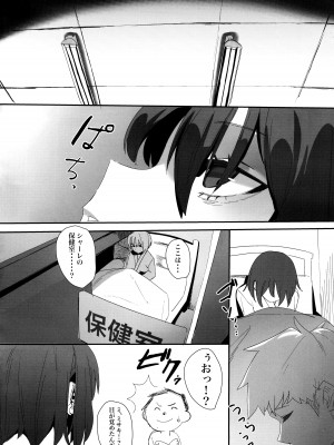 (C103) [Erodorian (イロリ)] 雌伏之戒 (ブルーアーカイブ)_23