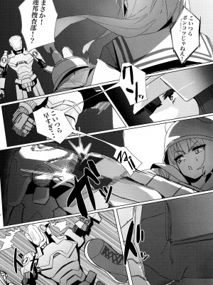 (C103) [Erodorian (イロリ)] 雌伏之戒 (ブルーアーカイブ)_16