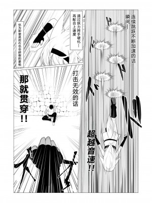 [ストレートレモン果汁100 (すとれも)] 人に見えない妖怪ならナニしても合法!？ 5 [小苍兰个人汉化]_05