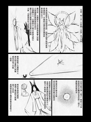 [ストレートレモン果汁100 (すとれも)] 人に見えない妖怪ならナニしても合法!？ 5 [小苍兰个人汉化]_33