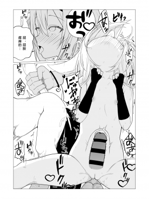 [ストレートレモン果汁100 (すとれも)] 人に見えない妖怪ならナニしても合法!？ 5 [小苍兰个人汉化]_30