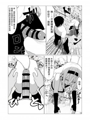 [ストレートレモン果汁100 (すとれも)] 人に見えない妖怪ならナニしても合法!？ 5 [小苍兰个人汉化]_09