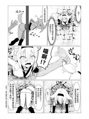 [ストレートレモン果汁100 (すとれも)] 人に見えない妖怪ならナニしても合法!？ 5 [小苍兰个人汉化]_07