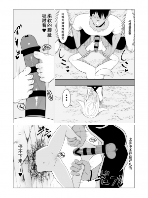 [ストレートレモン果汁100 (すとれも)] 人に見えない妖怪ならナニしても合法!？ 5 [小苍兰个人汉化]_13