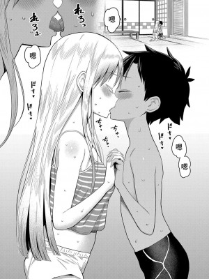 [アガタ] はだかぐらし 第4話 (COMIC 真激 2024年03月号) [鏡花水月個人漢化] [DL版]_05