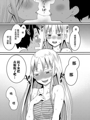 [アガタ] はだかぐらし 第4話 (COMIC 真激 2024年03月号) [鏡花水月個人漢化] [DL版]_06