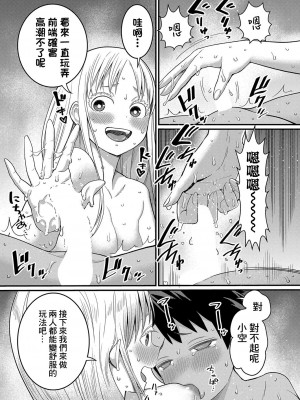 [アガタ] はだかぐらし 第4話 (COMIC 真激 2024年03月号) [鏡花水月個人漢化] [DL版]_12