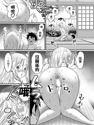 [アガタ] はだかぐらし 第4話 (COMIC 真激 2024年03月号) [鏡花水月個人漢化] [DL版]_22