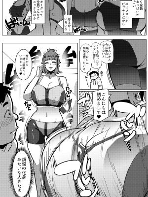 [ヒツジ企画 (むねしろ)] ハハウエモメスオーク2 [DL版]_04