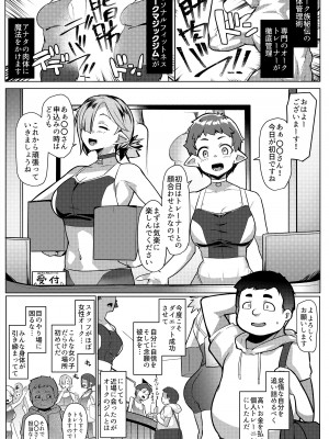 [ヒツジ企画 (むねしろ)] ハハウエモメスオーク2 [DL版]_03