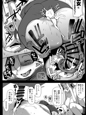 [ヒツジ企画 (むねしろ)] ハハウエモメスオーク2 [DL版]_24