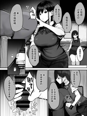 [ろうか] 「今日はダメっていいましたよね...」 [中国翻訳] [DL版]_17