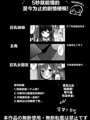 [ろうか] 「今日はダメっていいましたよね...」 [中国翻訳] [DL版]_04