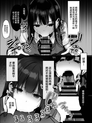 [ろうか] 「今日はダメっていいましたよね...」 [中国翻訳] [DL版]_15
