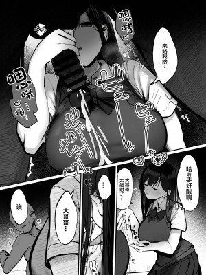 [ろうか] 「今日はダメっていいましたよね...」 [中国翻訳] [DL版]_19