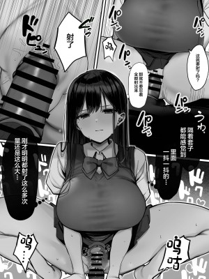 [ろうか] 「今日はダメっていいましたよね...」 [中国翻訳] [DL版]_25
