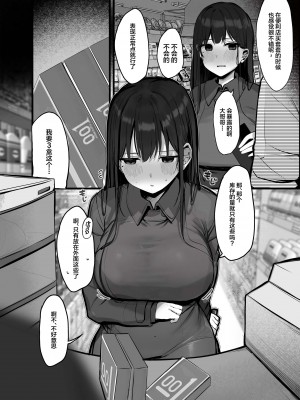 [ろうか] 「今日はダメっていいましたよね...」 [中国翻訳] [DL版]_49