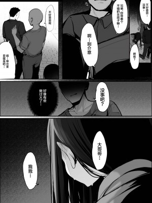 [ろうか] 「今日はダメっていいましたよね...」 [中国翻訳] [DL版]_46