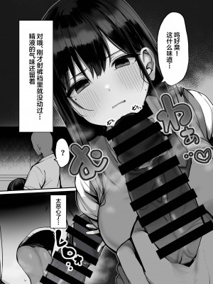 [ろうか] 「今日はダメっていいましたよね...」 [中国翻訳] [DL版]_14