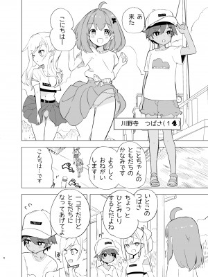 [caburibbon (caburi)] 淫祭 [DL版]_05