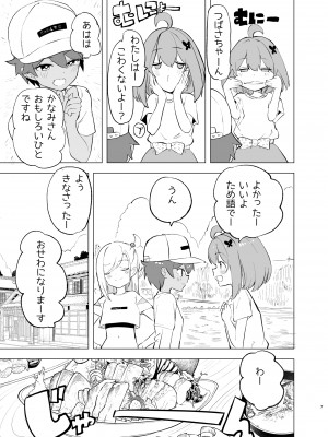 [caburibbon (caburi)] 淫祭 [DL版]_06