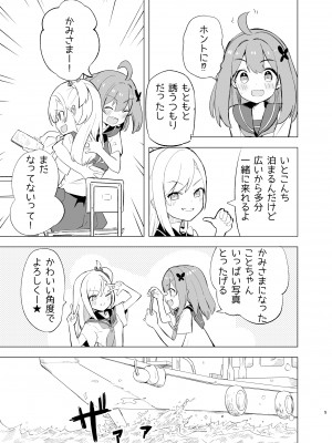 [caburibbon (caburi)] 淫祭 [DL版]_04