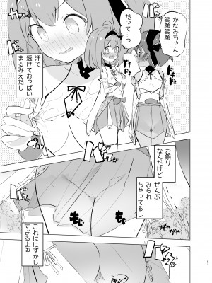 [caburibbon (caburi)] 淫祭 [DL版]_26