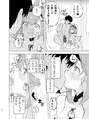 [caburibbon (caburi)] 淫祭 [DL版]_29