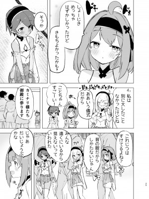 [caburibbon (caburi)] 淫祭 [DL版]_24