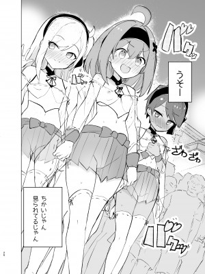 [caburibbon (caburi)] 淫祭 [DL版]_25