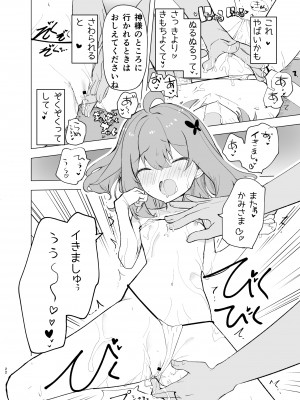 [caburibbon (caburi)] 淫祭 [DL版]_21