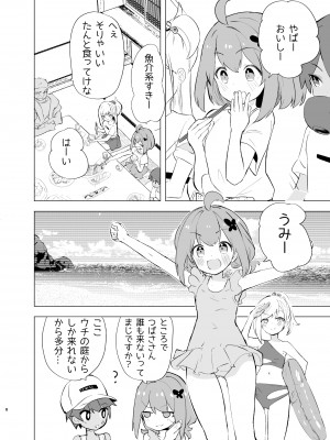 [caburibbon (caburi)] 淫祭 [DL版]_07